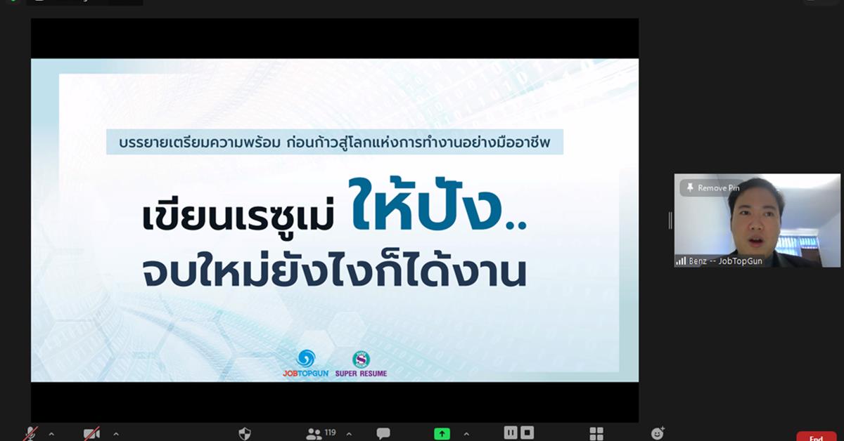 โครงการปัจฉิมนิเทศนิสิต